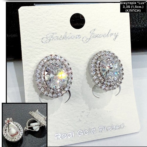 0189 «LUX якість» (1,5см) КЛІПСИ